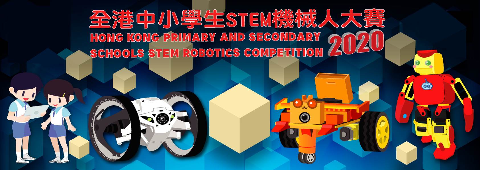 Hong Kong Primary & Secondary Schools<br/>STEM Robotics Competition 2020